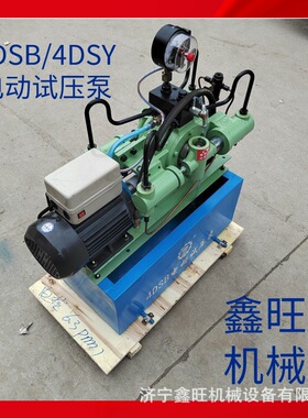可调压四缸管道压力机打压泵4DSB/Y电动试压泵 活塞式管子打压泵