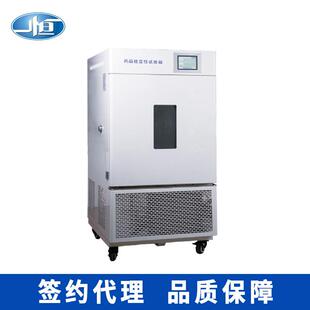 上海一恒LHH-80SD药品稳定性试验箱实验室药品实验加速试验箱