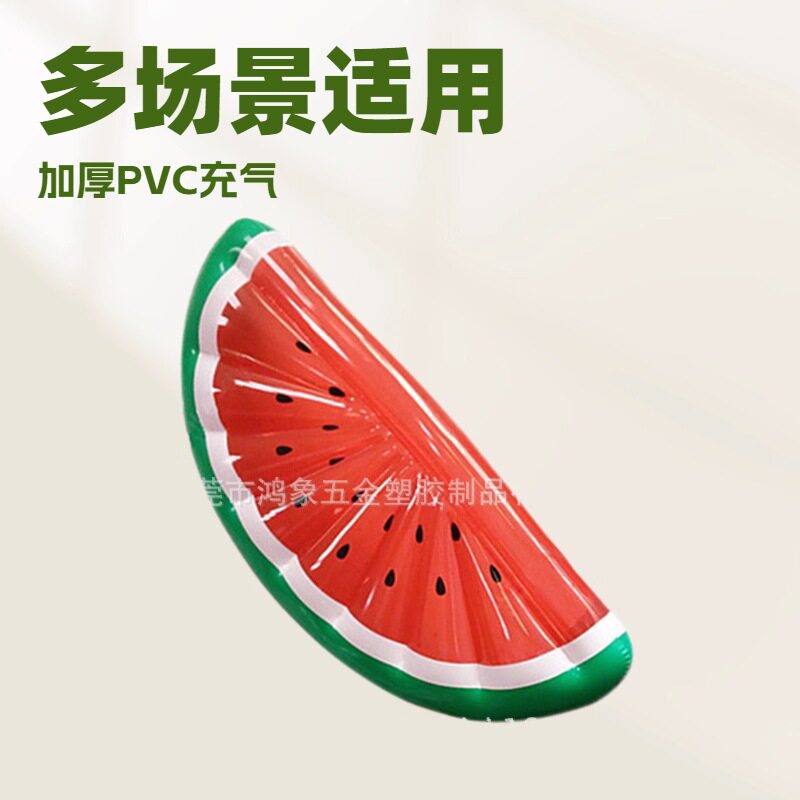 源头加厚PVC充气半边西瓜浮排水果茄子漂浮躺椅水上戏水床垫供应