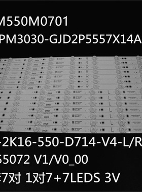 适55PUS6581 55PUS6101灯条LB-PM3030-GJD2P5557X14AGF2-L/R-Y