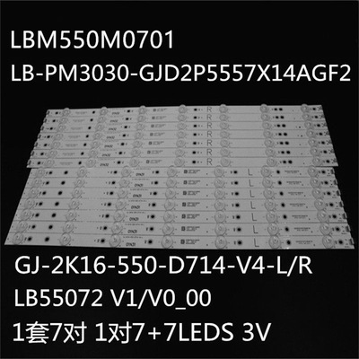 适55PUS6581 55PUS6101灯条LB-PM3030-GJD2P5557X14AGF2-L/R-Y