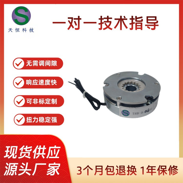 厂家直发电磁失电制动器THB-DS-08断电刹车 配手柄断电刹车