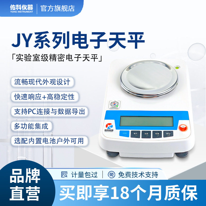 上海佑科YP1002百分之一电子天平大称量十分位精密计量称克重