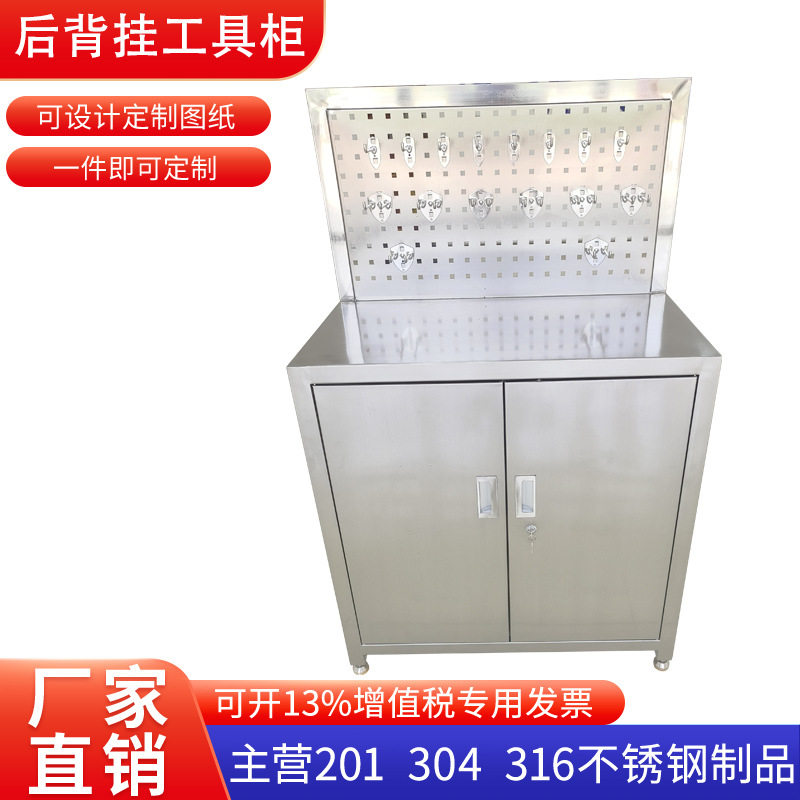 304不锈钢工具存放架爆款