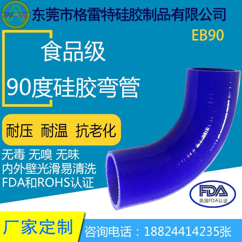 格雷特 蓝色 EB90 发动机的冷却水管 供应商