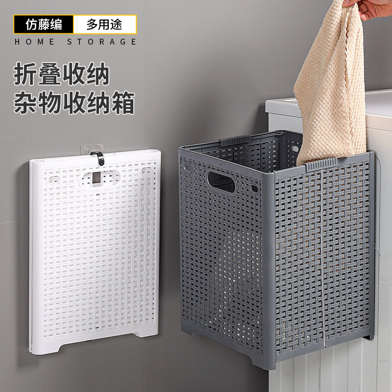 收纳筐家用大号可折叠镂空脏衣篓壁挂式塑料脏衣篮衣物分类收纳框