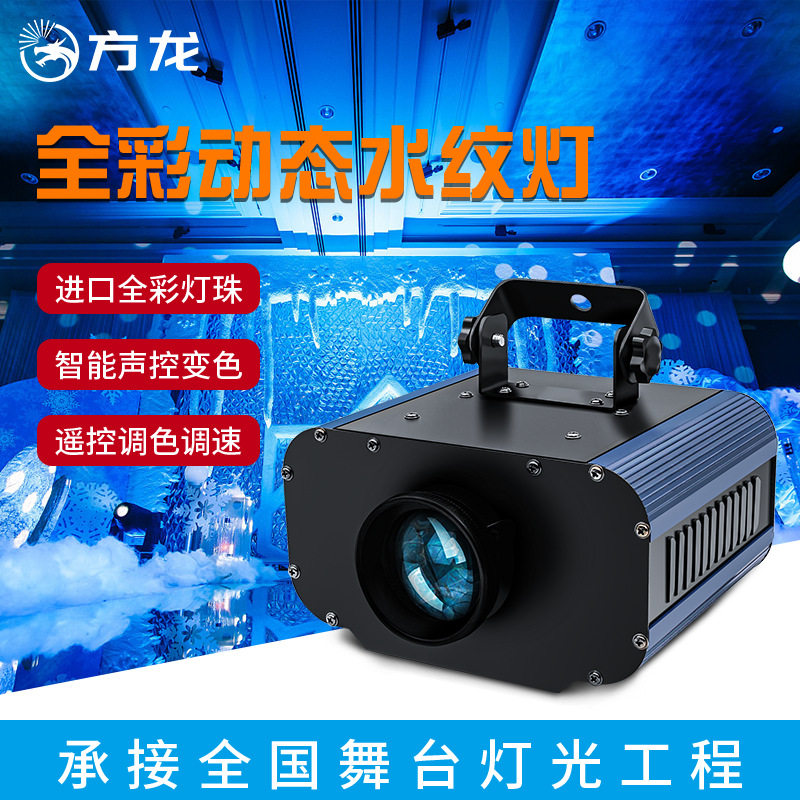 定制led动态水纹投影灯海洋馆波浪效果户外景观灯防水彩色投光灯