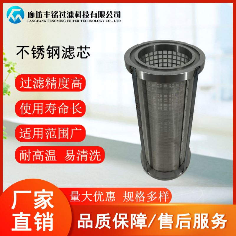 供应不锈钢过滤网  不锈钢过滤筒  多种不锈钢过滤网筒