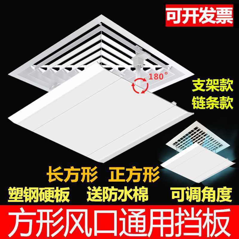 ?正方形吸顶天花机空调出风口挡风板遮风板风管机防直吹导风