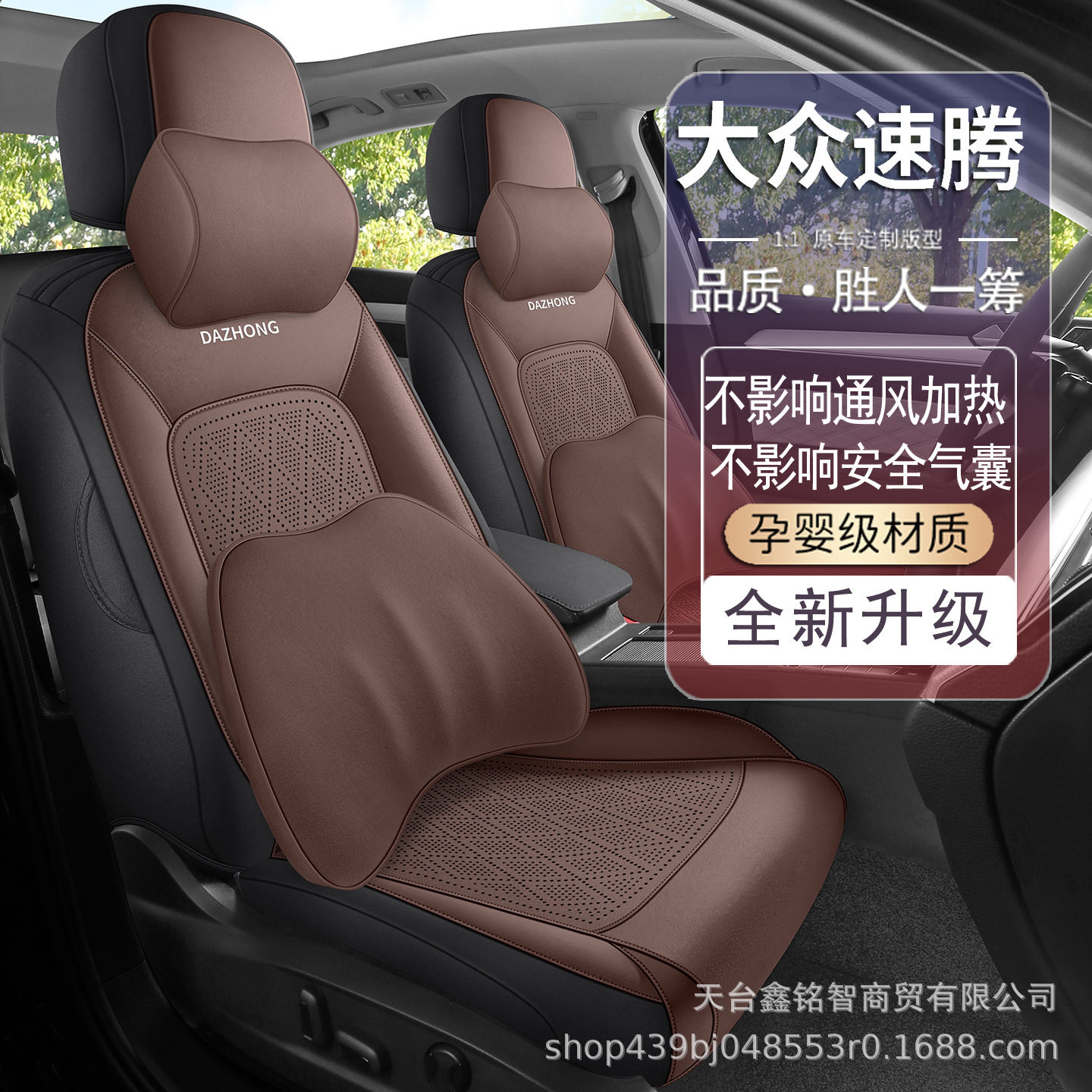 大众速腾四季通用翻毛皮座椅套