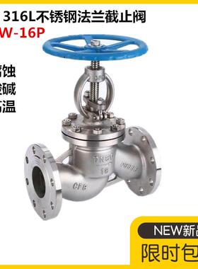 304/316L不锈钢法兰截止阀J41W-16P蒸汽高温不锈钢截止阀DN4050