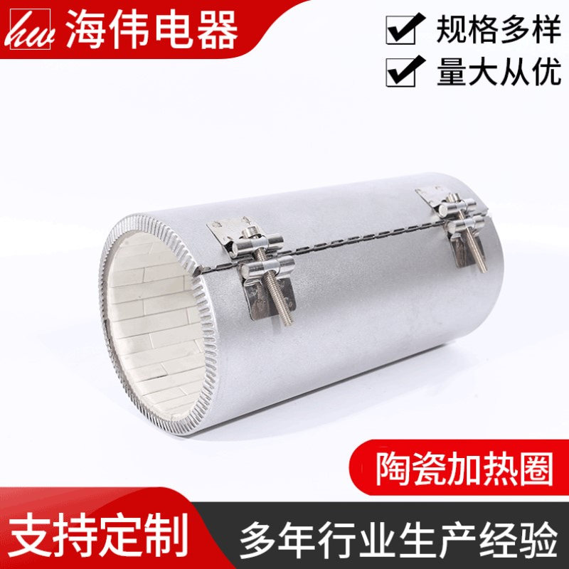 发热圈厂家供应220V注塑机陶瓷电加热圈熔喷布加热器陶瓷发热圈