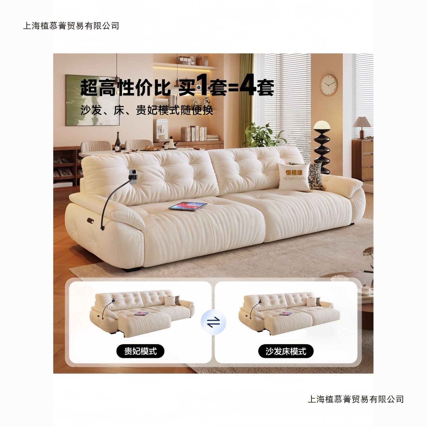 恒禧缘电动伸缩奶油风沙发床