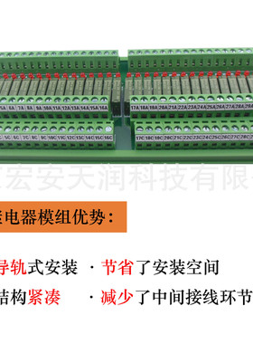 RY1132-D-D24 32位小功率继电器模组，1常开点，单刀单掷