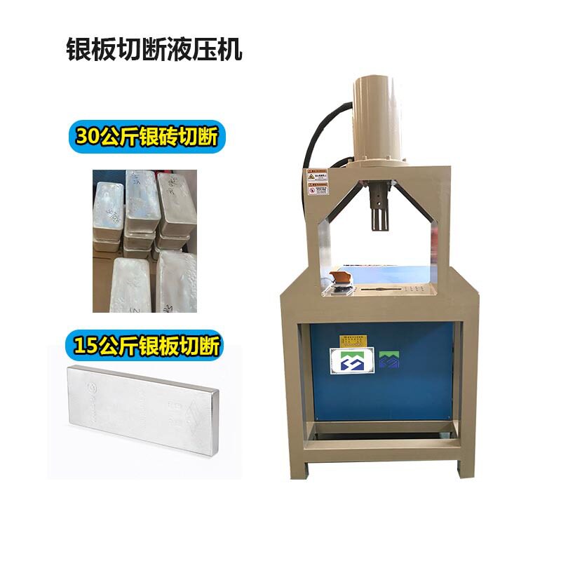 液压电动自动银板剪断机无废料