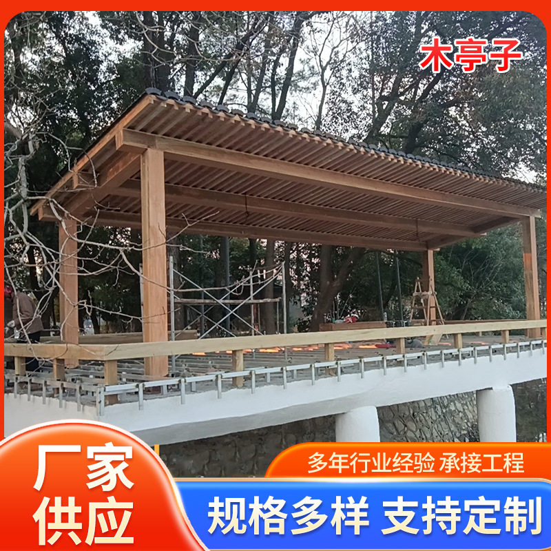 户外中式实木景观遮阳亭
