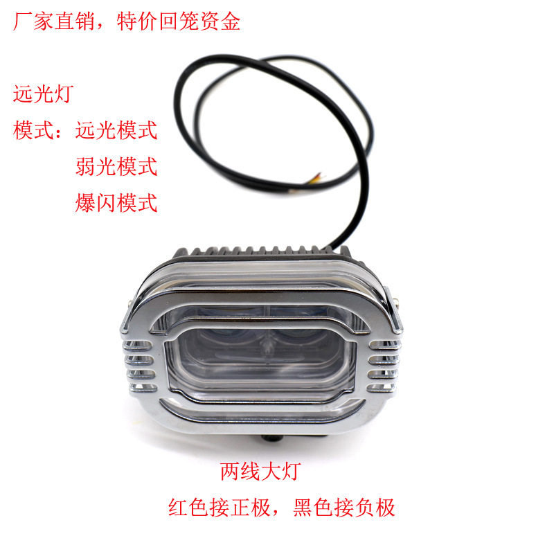 电动车自行车LED前大灯12-80V