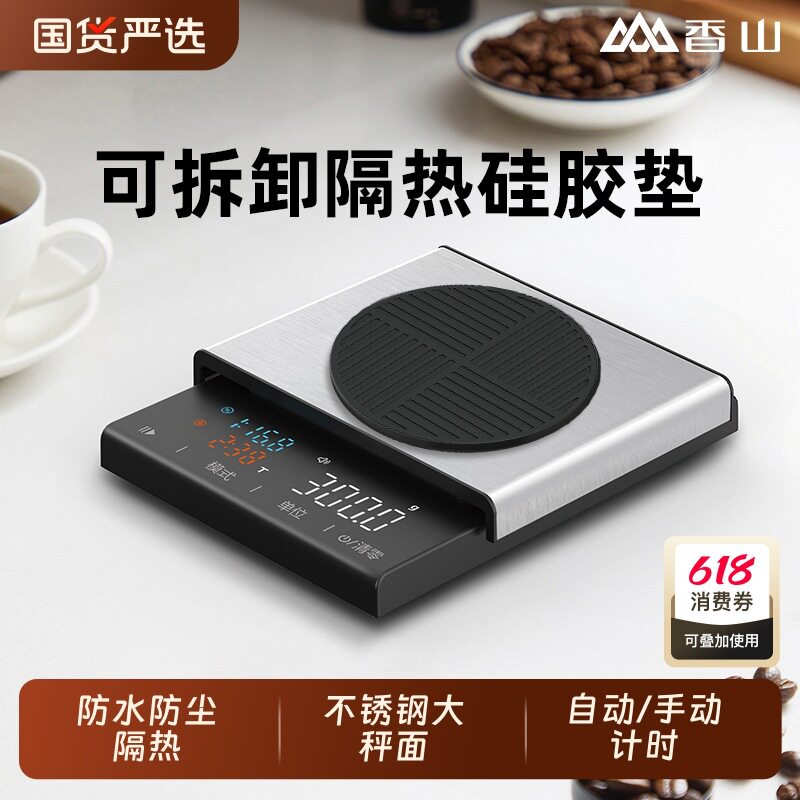 包邮手冲咖啡秤咖啡电子秤咖啡称重计时厨房称重意式咖啡专用