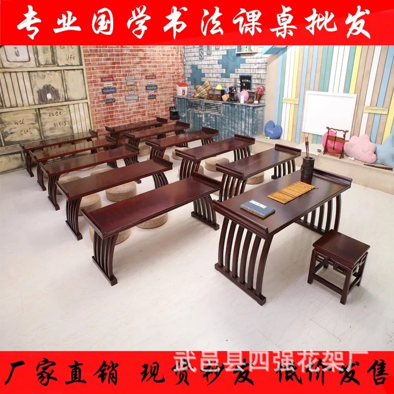 幼儿园国学实木桌椅中式仿古读经马鞍书法桌子学堂培训班教室课桌