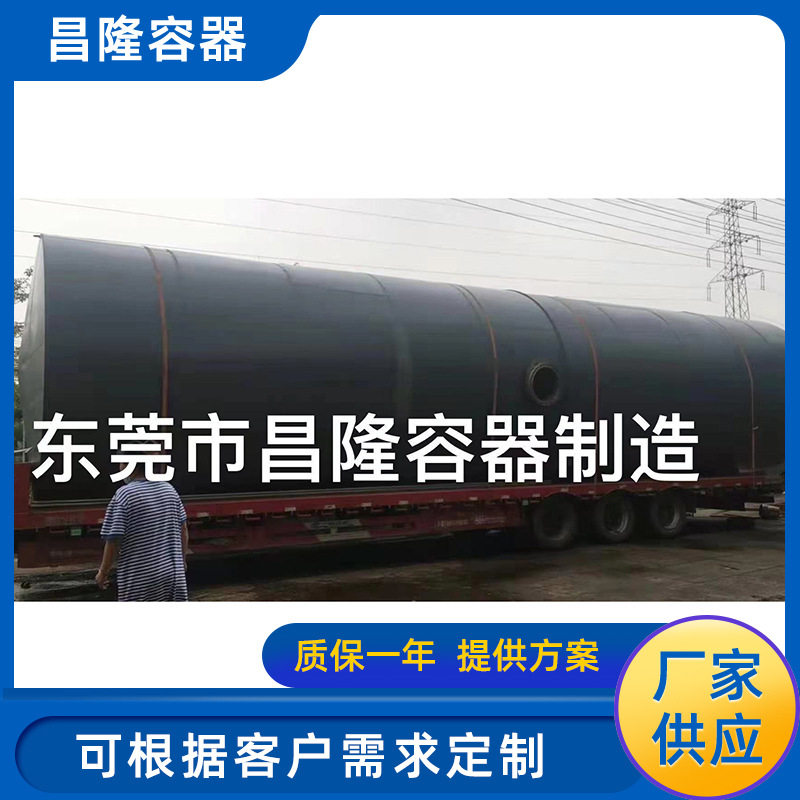 厂家直供加油站埋地柴油储油罐