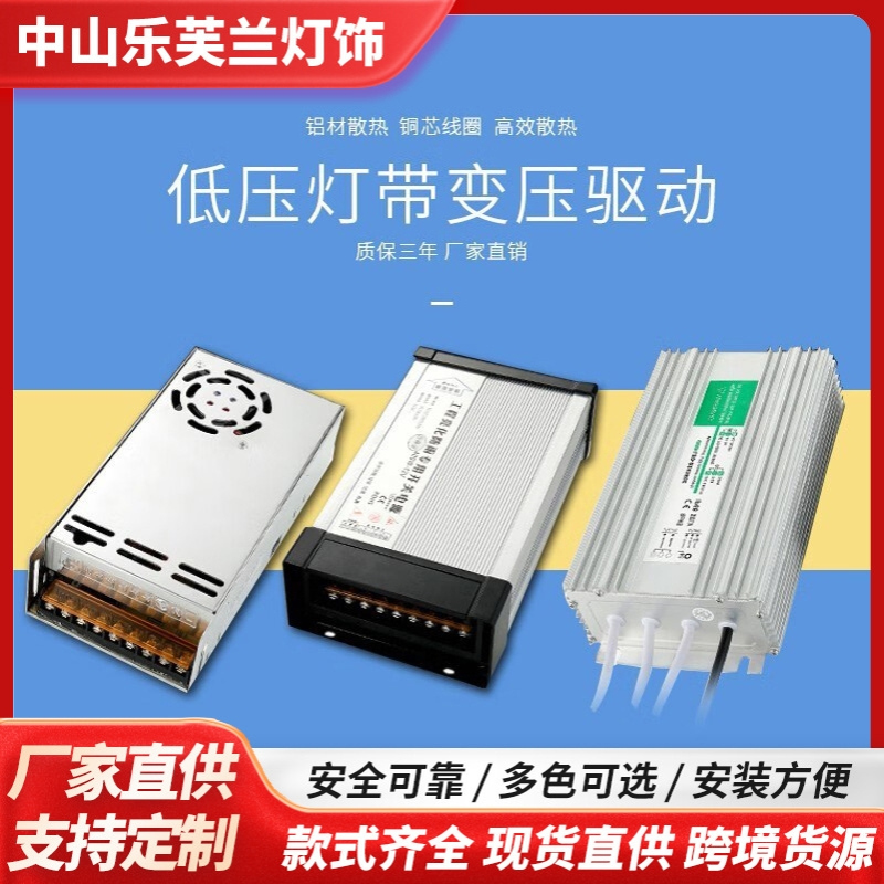 led灯带专用变压器220V转12V24V防雨防水转压电源开关电源工程款