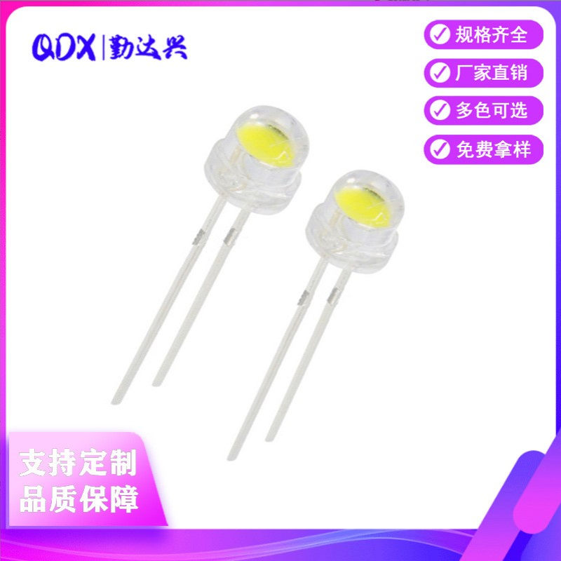 超高亮f5草帽大杯4.8mm白灯白发白光暖白红蓝绿黄灯直插led灯珠