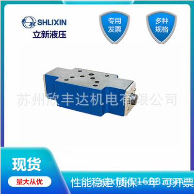 SHLIXIN叠加单向节流阀Z2FS6-2-L4X/2Q Z2FS6A2 Z2FS6B2恒立立新