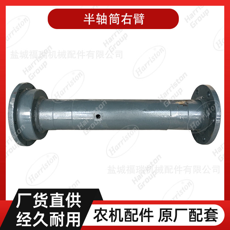 农机配件 沃得配件 半轴筒右臂 ZKB85-205-600