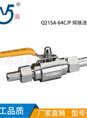 Q21SA-64C/P不锈钢活接焊接球阀304 316外螺纹接管式气源球阀DN20