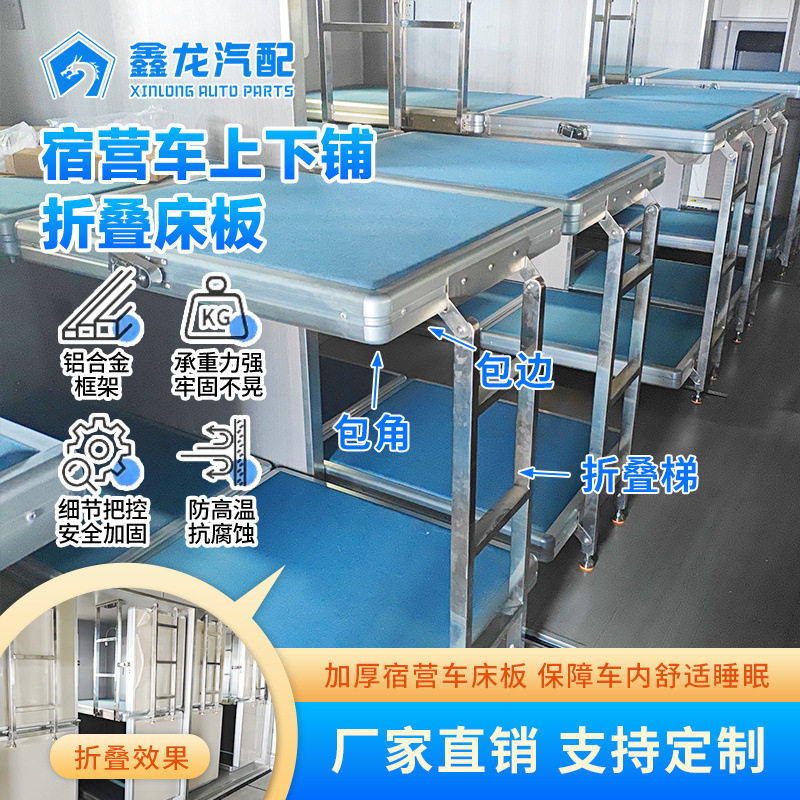 湖南宿营车车载上下折叠防腐床铺加厚床垫可折叠收纳加厚耐用