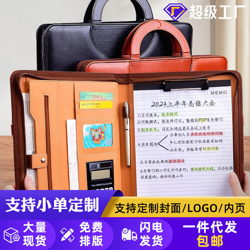 a4手提拉链文件夹带计算器谈客夹交房包商务皮质经理夹批发活页