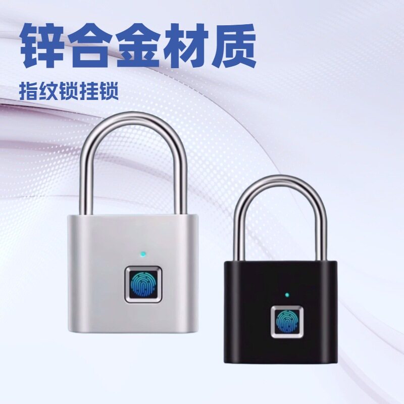 智能指纹挂锁防盗家用柜子箱包