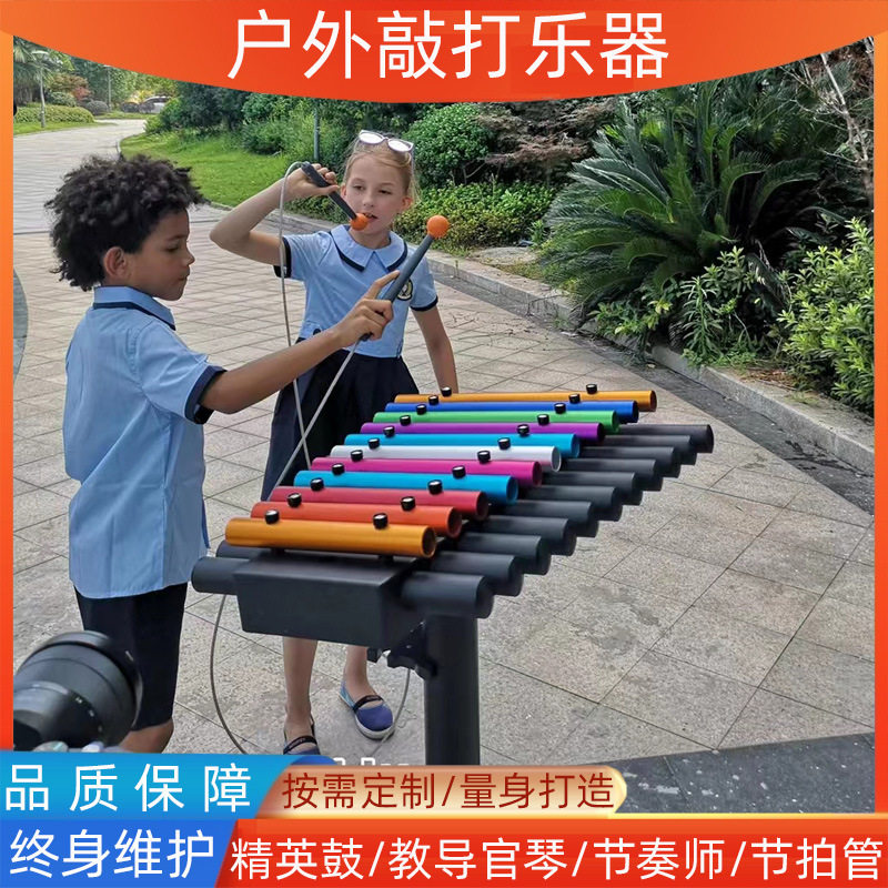 户外儿童打击乐器幼儿园墙面敲打乐器不锈钢管导琴手拍鼓组合厂家