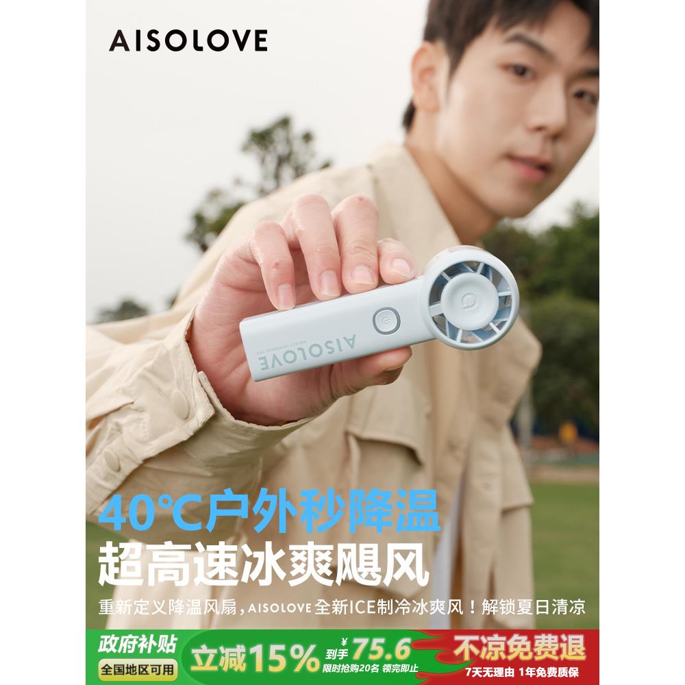 素乐手持小风扇2026新款USB小型桌面迷你半导体制冷电风扇超长续