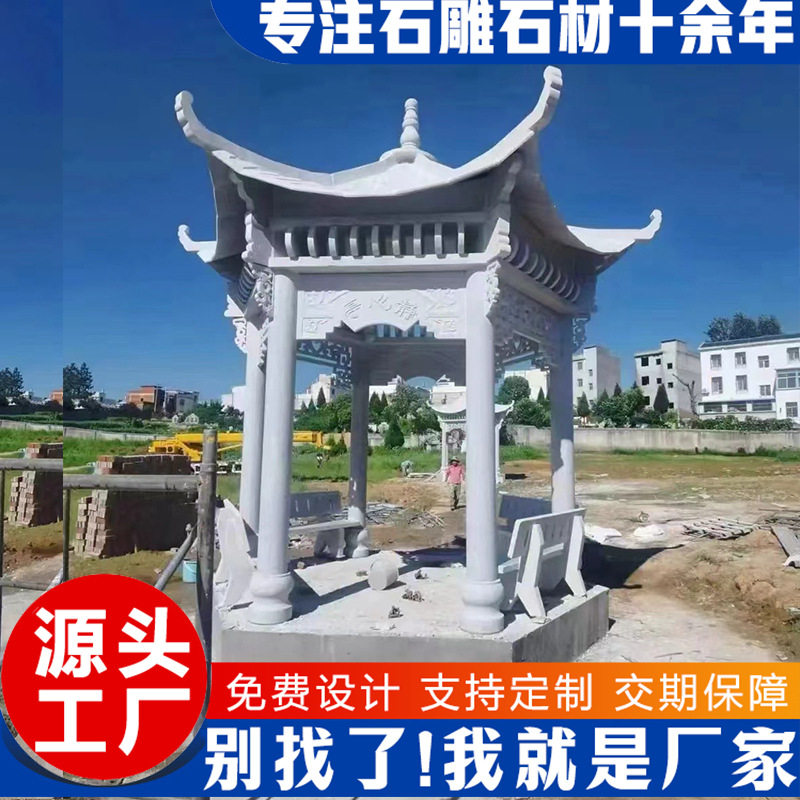 花岗岩欧式户外大型石雕凉亭