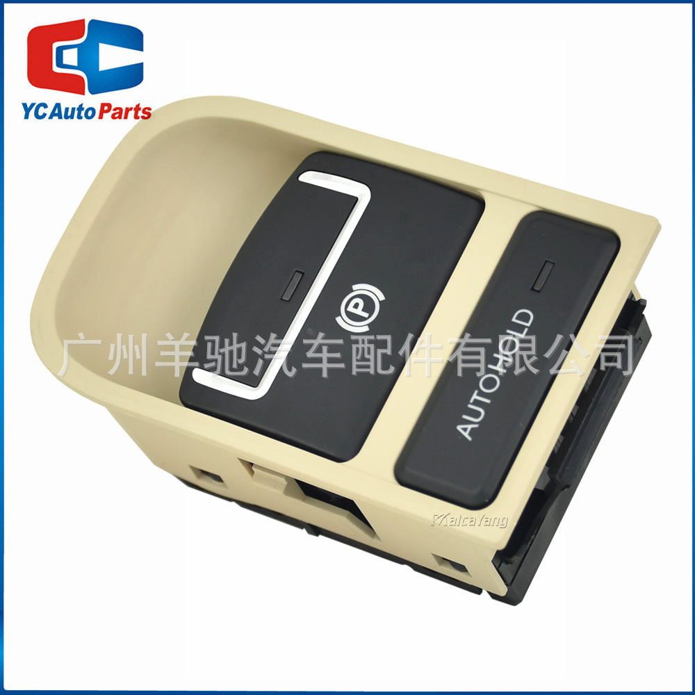 5N0927225A汽车配件手刹开关制动按钮开关电子驻车按键适用于大众