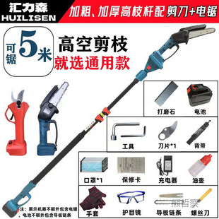 伸缩杆电动高枝锯充电式电动修枝锯户外园林果园伐木修枝高枝剪刀