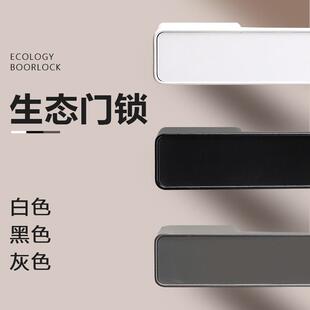 极简机械磁吸生态门锁室内卧室房门锁家用卫生间通用型木门门把手