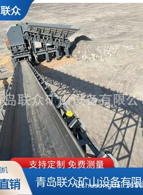 B650mm宽带式输送机 采煤用胶带输送机  联众提供指导安装