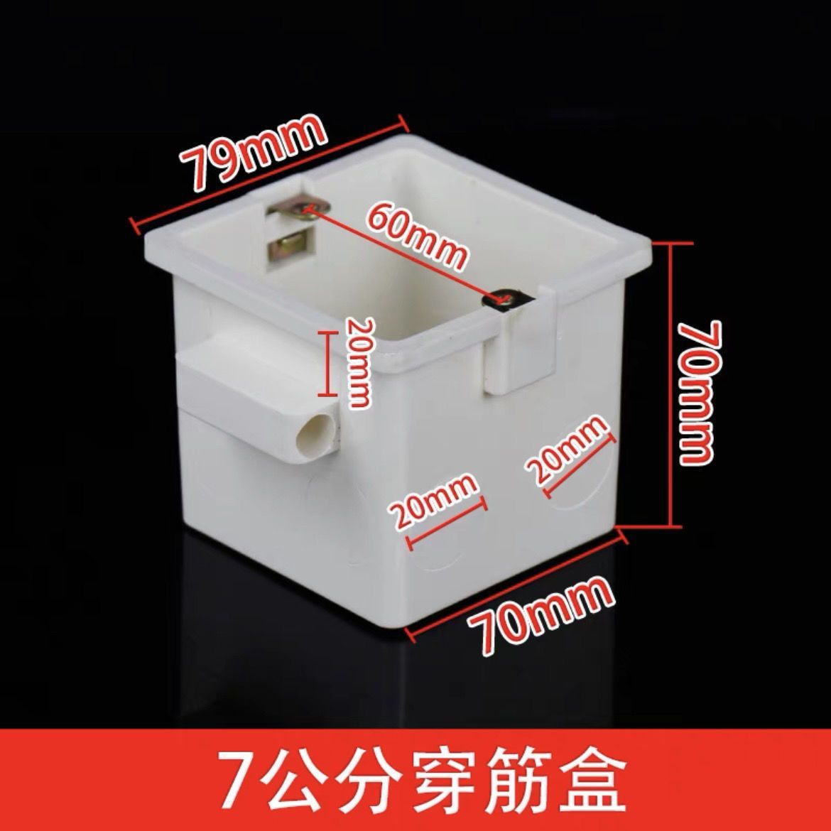 PVC86型连体穿筋盒7公分接线盒70预埋加深加厚穿筋盒暗盒底盒拼装