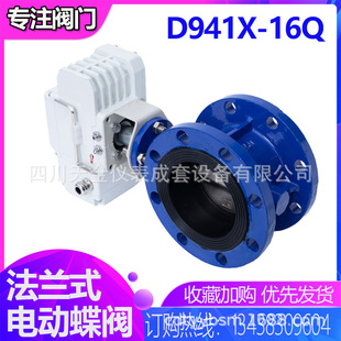 电动法兰蝶阀D941X-16Q软密封排水铸钢阀门DN50 65 80 100 125