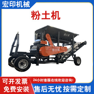 土疙瘩土块粉土机可移动干湿两用碎土机大棚种植土育秧土打土机