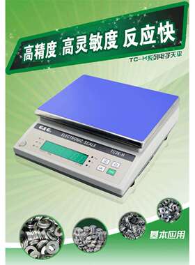 双杰天平TC10KH精度1克天平10kg/1g
