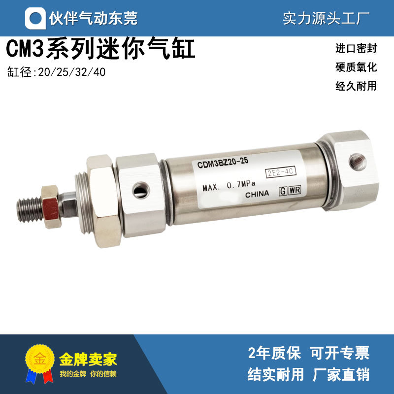 伙伴气动全新迷你气缸CDM3B40-25 50 75 100 125 200 275 300短型