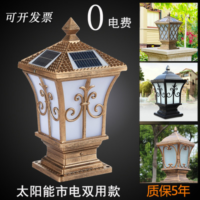 太阳能户外景观墙头灯柱子灯庭院方形围墙灯室外草坪灯压铸铝外壳