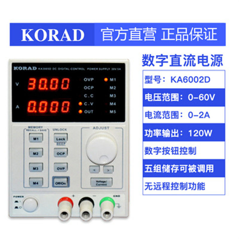 科睿源KA6002D KA6003D KA6005D线性可调直流稳压电源60V/3A/2A