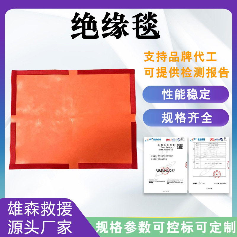 1000E美式橡胶绝缘毯 孔眼式高压绝缘盖布 电力作业防护橡胶垫