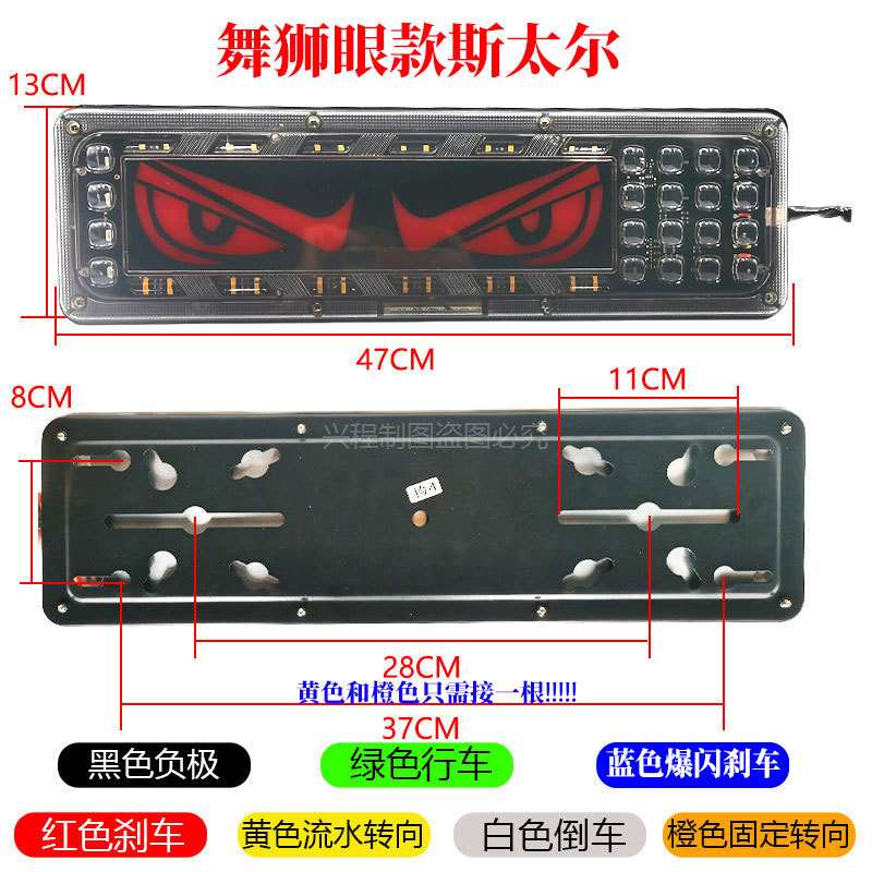 新款舞狮眼货车后尾灯12V/24V货车挂车通用LED高亮尾灯流水转挂车