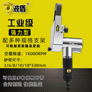波盾 套装气动砂带机3/6/8/10/18*330砂带机砂纸机抛光机BD-6105