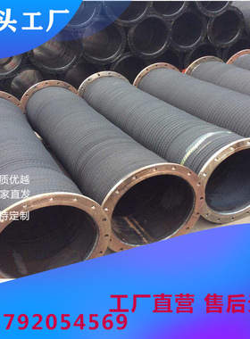 钢丝骨架胶管  DN300-800mm填海工程用大口径法兰钢丝管